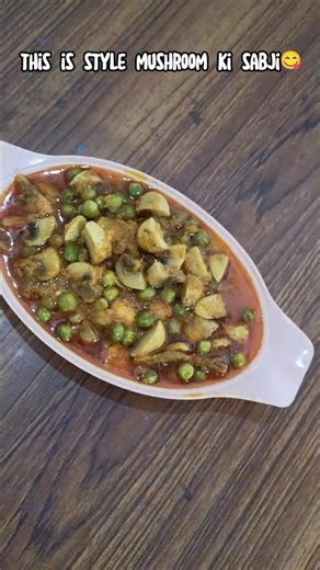 best style mushroom ki sabji 😋