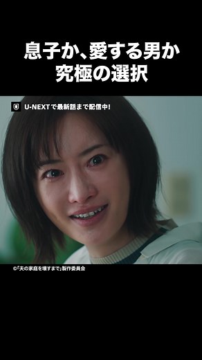 「息子か愛する男か 究極の選択」ドラマ切り抜き | #カテコワ #松本まりか #野波麻帆