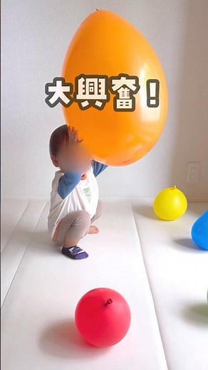 【絶対倒れない😳】ゆらゆら風船 #おうち遊び #室内遊び #自宅保育 #手作りおもちゃ #風船遊び