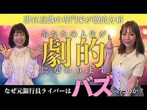 [Super Hot Topic] Analysis of "Kanezaki Ririka"! The most powerful word for updating your subcons...