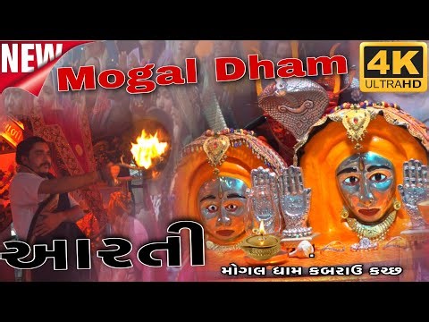MogalDham Kabrau|| Bapu Shree Interview || ManiDhar MogalDham Kabrau , #Mogal, #livestream #live