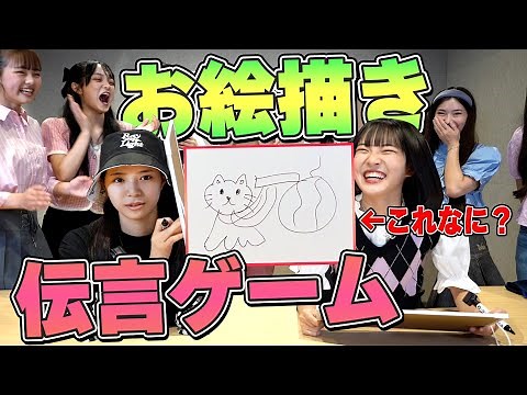画伯続出！？【お絵描き伝言ゲーム】