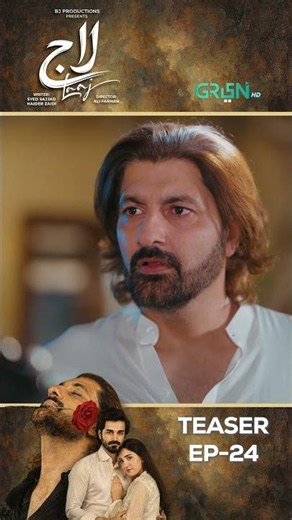 Laaj Episode 24 Teaser #shorts #shortsfeed #laaj #aizaawan #syedjibran #sachalafzal #greentv
