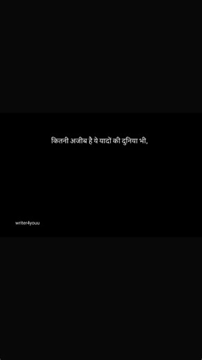 unknown on Instagram: "For relatable /follow for more ✨..[ How to write a book,Writing tips and tricks,Becoming a better writer,Writing motivation,How to write a novel,Writing for beginners,Overcoming writer's block,Writing productivity hacks, ].. . . Follow :@writer4youu ..#viral #shayri #writer #explopage #storytellingtrending viralreels instagramtips reelsviral instagramtricks trending reels instagram sed jabalpur india writingcommunity writerlifewritingtips writer4you2013"