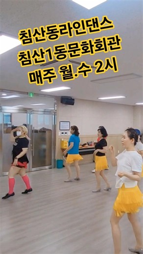 #침산동라인댄스 #포이즌라인댄스