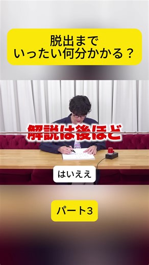 QuizKnockを !!! 謎の法則で閉じ込め実験！PART 3 #funn #quizz #quizknock #viral #viralvideos #fyp #foryouu