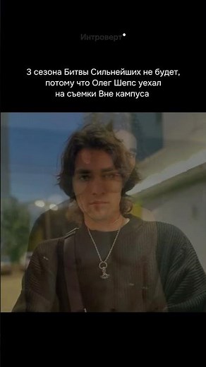 Олег Шепс на съёмках ВНЕ КАМПУСА
