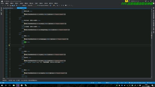 SP0049.水厂信息系统