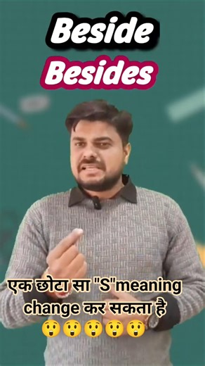 Beside VS Besides // Difference between Beside and Besides //Use Beside and Besides #english #vocabs