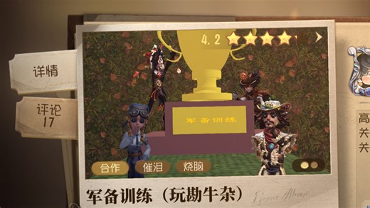 军备训练（玩勘牛杂）勘探视角