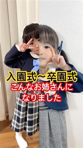 I compared Aoi-chan at her entrance ceremony and graduation ceremony 👧🏻 She's grown up so much 😭 ...