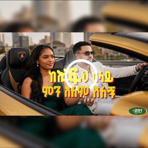 ሰላማዊት ዮሐንስ - መን | በአማርኛ ተዘፈነ 🇪🇹