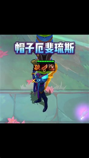 Aphelios 3 Star ⭐ TFT Set 16 🔥#teamfighttactics #tft #aphelios