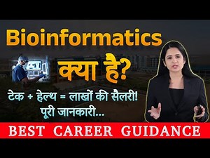 Bioinformatics Course: A Complete Guide 🧬 | Prem Sirvi | EDU9 Hindi