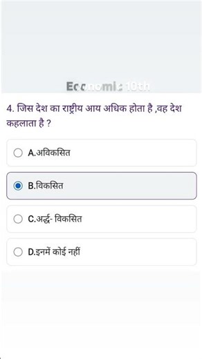 economic class 10th chapter 1...