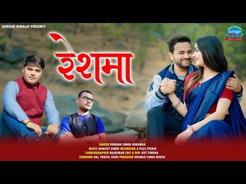 Reshma / Latest Kumaoni Video Song / 2025 / Kundan Koranga