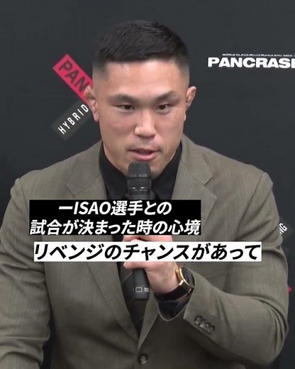 Yusuke Kasuya seeks revenge in his first career rematch [PANCRASE360]