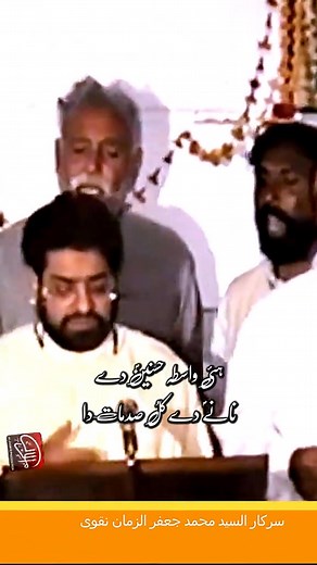 رب العالمین جل جلالہ کی بارگاہ میں دعا استغاثہ پاک برائے انتقامِ سیدۂِ کونین ملکۂِ عالمین سَین صلواۃ اللہ علیھا 🤲😭😭 (العجل یا مولا منتقم عج) ہئی واسطہ حسنینؐ دے نـانـےؐ دے کُل صدمات دا ہُن مُل پووے حسنینؐ دی امڑیؐ دی غم دی رات دا چُم چُم کے ضرباں طاق دیاں رُنیاں جیندیاںؐ کمسن دھیاںؐ، آوے حقیقی منتقم عج اے ذوالـجــلالِ ذی حــشــم سُــن اے دعـائـیـں دل دیـاں، آوے حقیقی منتقم عج ✍️🎥🎙️سرکار السید محمد جعفرؔ الزمان نقوی البخاری (دام ظِلہ تعالیٰ)۔ | Al Zaman Production