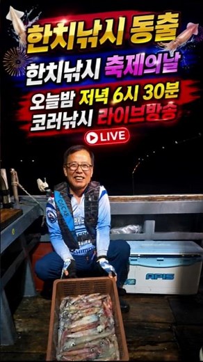Swordtip Squid Fishing Festival! Real-world results from our fishing trip revealed in tonight's l...