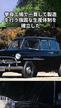 History of Japanese Automobiles: Toyota Motor Corporation Toyopet Crown #automobile #madeinjapan