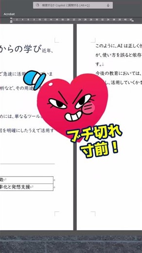 Wordのイライラを秒殺する方法（最終手段） #shorts