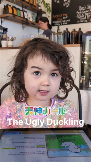 今日の天神ガール👧英語の読み聞かせ - The Ugly Duckling🦢