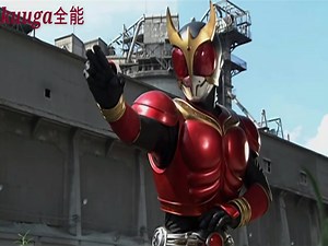 kuuga各个形态最高光战斗