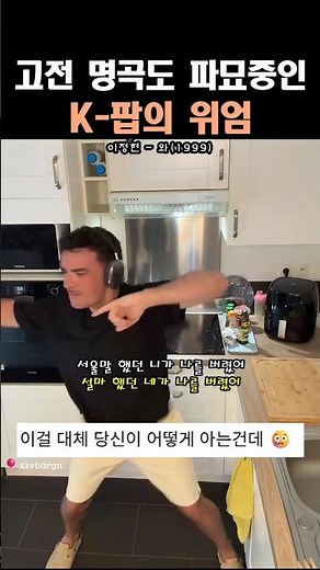 세종대왕님 어디까지 내다보신거죠? 이정현 - 와(1999)