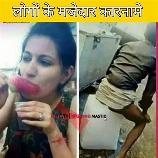 लोगों_के_कुछ_मजेदार_कारनामे।।_amazing_facts।_funny_facts_#shorts_#short_#ytshorts