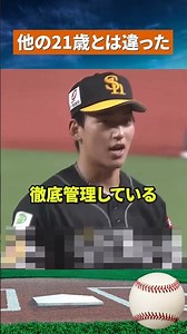[Baseball World Stunned] 21-Year-Old Yugo Maeda’s Undefeated 10-Win Streak! The “Secret” Behind H...