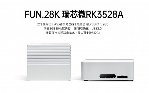 THINK-FUN.28K 双网口千兆 极客ARM小主机 RK3528A 金属CNC外壳 V1.1