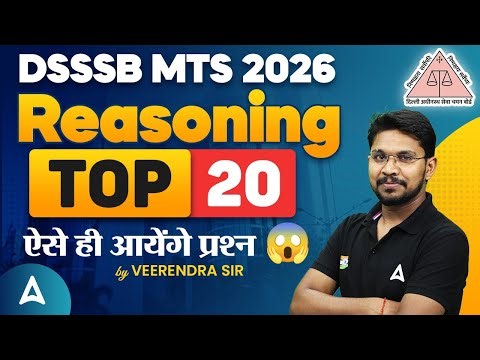 DSSSB MTS 2026 Reasoning | Top 20 Most Expected Questions | By Veerendra Sir