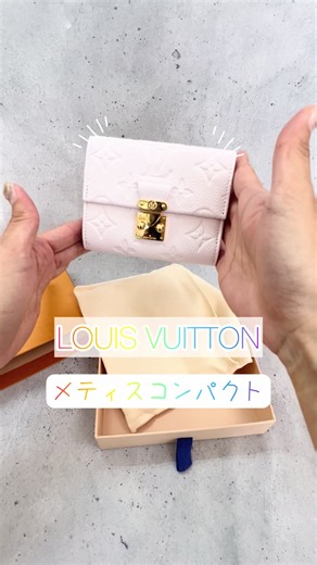 ルイヴィトン ポルトフォイユ・メティス コンパクト財布｜ミニ財布の収納力