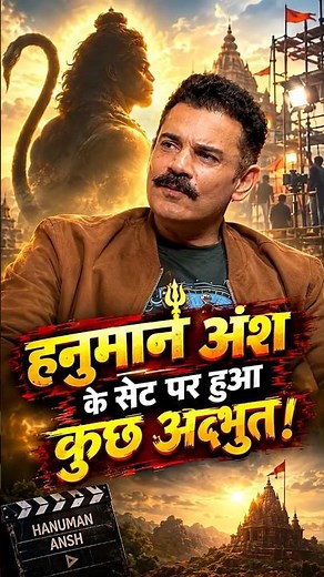 #hanumanansh actor reveals the divine experience he had while shooting the #neemkarolibaba's biopic