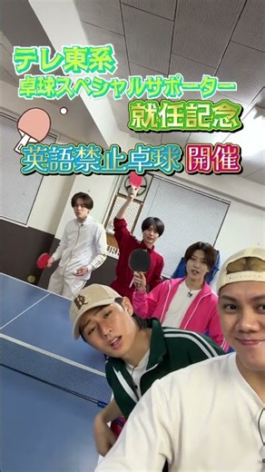 KEY TO LIT official【英語禁止卓球】スペシャルサポーター就任記念🏓✨