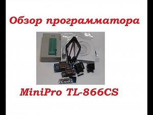 Программатор MiniPro. Обзор программатора MiniPro TL866CS.