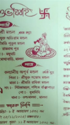 #lcncprintingpress #graphicdesign Wedding card | Lcnc Printing Services