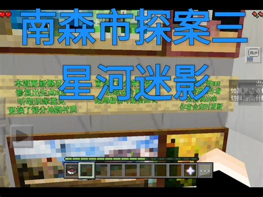 我的世界侦探解密17：出现疑奇杀人案和自杀案，这三起案件背后均跟“神”有关，子森能否调查到真相？