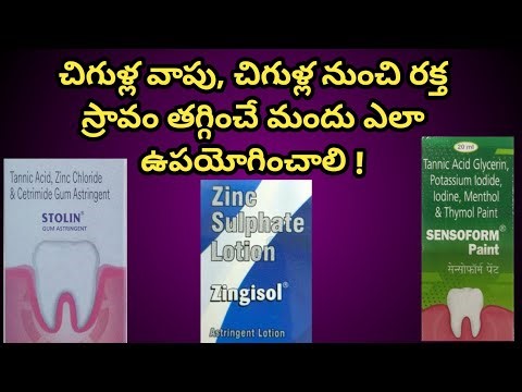 How to Use Stolin / Sensoform Gum paint in Telugu |A medicine to reduce swelling and bleeding of ...