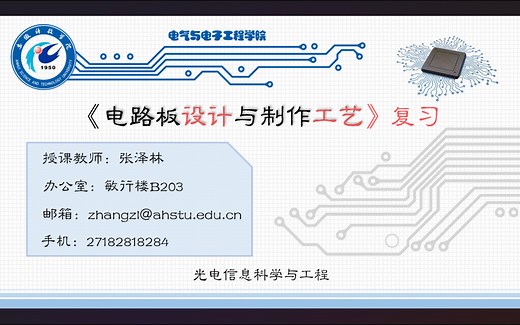 第一回 AD20基本操作与原理图库的添加