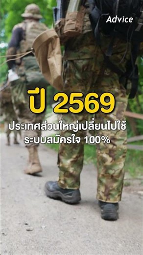 Did you know? Many countries have already abolished compulsory military service. #advice #didyouk...