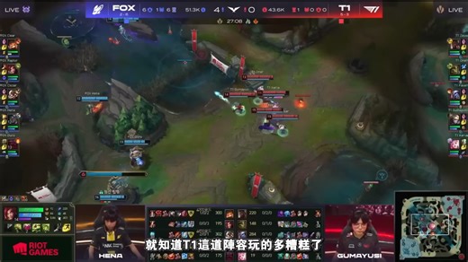 【复盘】T1 VS FOX第3局 为何T1的小炮双射手阵容玩不好却坚持走向修罗之道