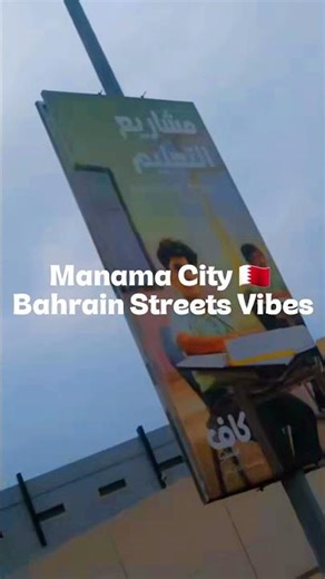 Beautiful Streets of Manama Bahrain | City View Ride #bahrain