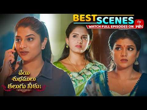 Veyi Subhamulu Kalugu Neeku Best Scenes : 16th March 2026 Epi Highlights | Full Episode on ETV Win