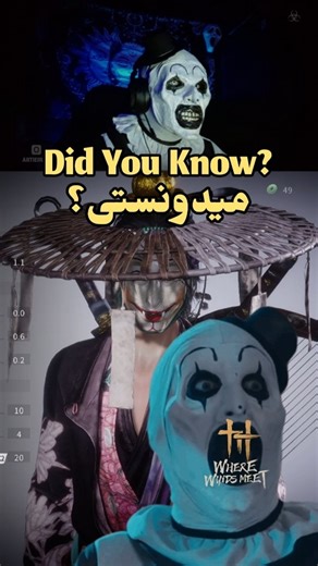 Art The Clown on Instagram‎: "میدونستی؟ خیلی کاستومازشن این بازی قویه خیلیییی🔥 . 📌📌📌من کامل این گیم رو پوشش میدم سوالی داشتی کامنت کن هر مشکلی داخل گیم داشتی بگو کمکت کنم.. 🔥 بچه ها من آرتی ایرانم و من سالهاست MMORPG پلی میدم، Black Desert که خیلی کم ایرانیا میشناسنش رو من ۵ ساله پلی میدم و به نظرم این گیم Where winds meet خیلی گیم‌خوبیه نسبت به بقیه گیما و مخصوصا که این رایگان هستش.. پس Give it a shot 🔥🔥🔥 . . 📌اگه توی گیما تنهایی و هیچ رفیقی نداری که باهاش پلی بدی، گروه تلگرامیمون رو ج