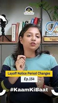 Layoff Notice Period Changes Explained | New Labour Law Rules | Kaam Ki Baat Ep. 154