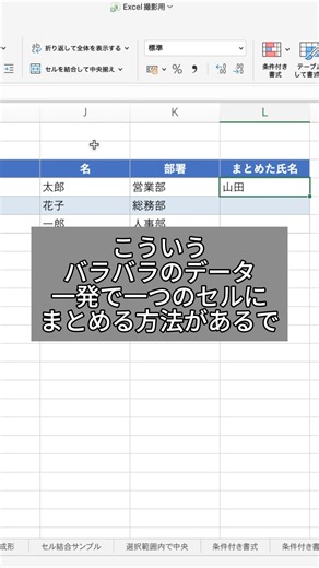 #時短術 #効率化 #PCスキル #パソコン #仕事効率化