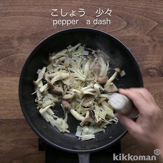きのこチャーハン Mushroom Stir-Fried Rice