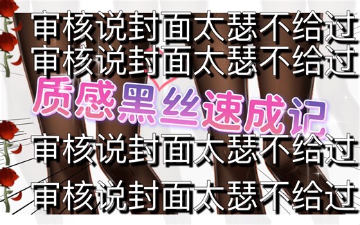 教你6分钟一个黑丝【procreate｜绘画教程】