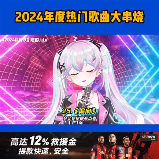 1.9K views · 26 reactions | 2024年度热门歌曲大串烧 | The Musicc 2 | Facebook